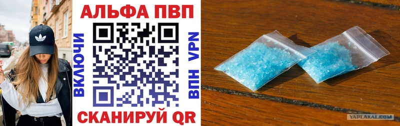 магазин продажи наркотиков  Камызяк  APVP VHQ 