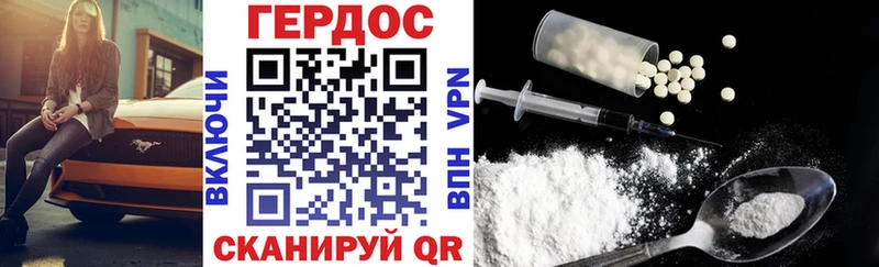 Героин хмурый  Камызяк 
