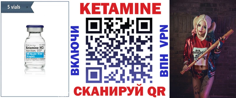 Кетамин VHQ Камызяк