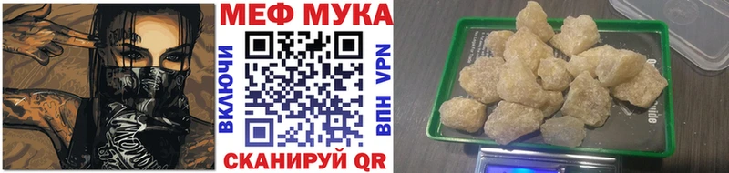 МЯУ-МЯУ VHQ  купить   Камызяк 