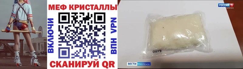МЕФ кристаллы Камызяк