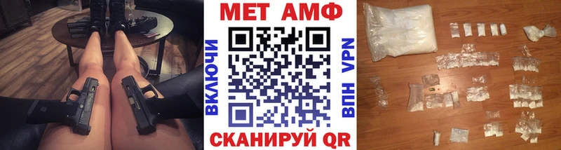 МЕТАМФЕТАМИН Methamphetamine  что такое наркотик  МЕГА рабочий сайт  Камызяк 